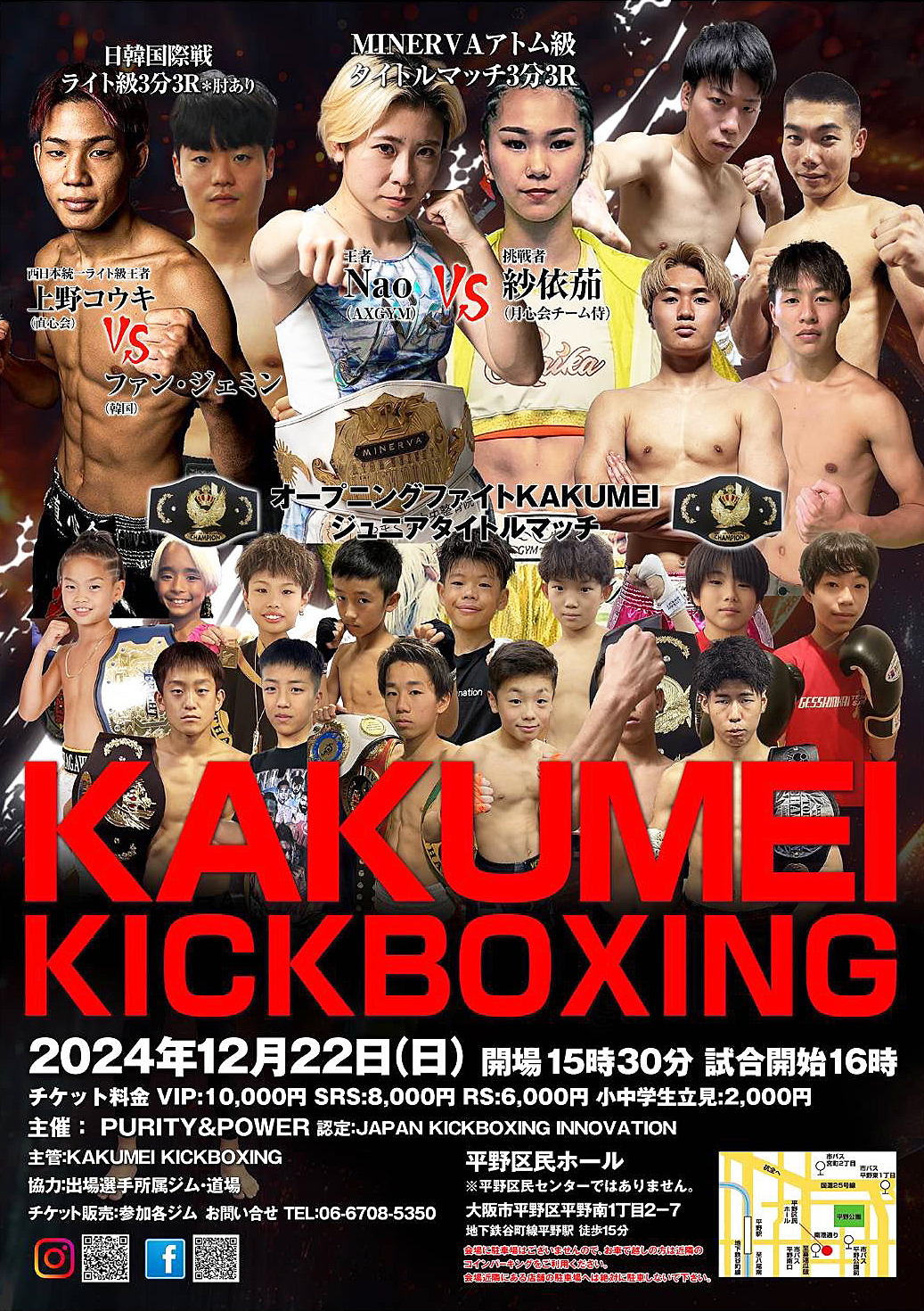 Naoが1RKO勝利で初防衛に成功【試合結果】Naoの初防衛戦！NJKF