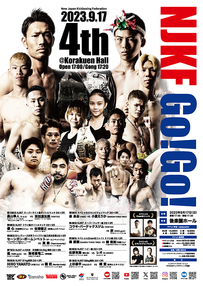 真美が新王者に【試合結果】MTSC50kgトーナメントベスト4のセーンガン