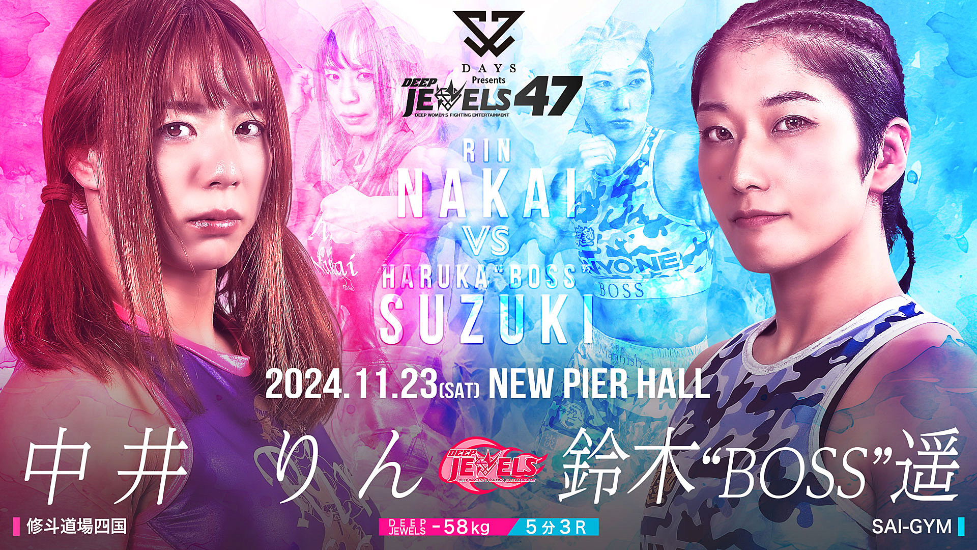 新品⭕️「DEEP JEWELS 47 パンフレット」 中井りん 万智 RIZIN 中井りん、万智が1本勝ち【試合結果】中井りんvs鈴木”BOSS”遥