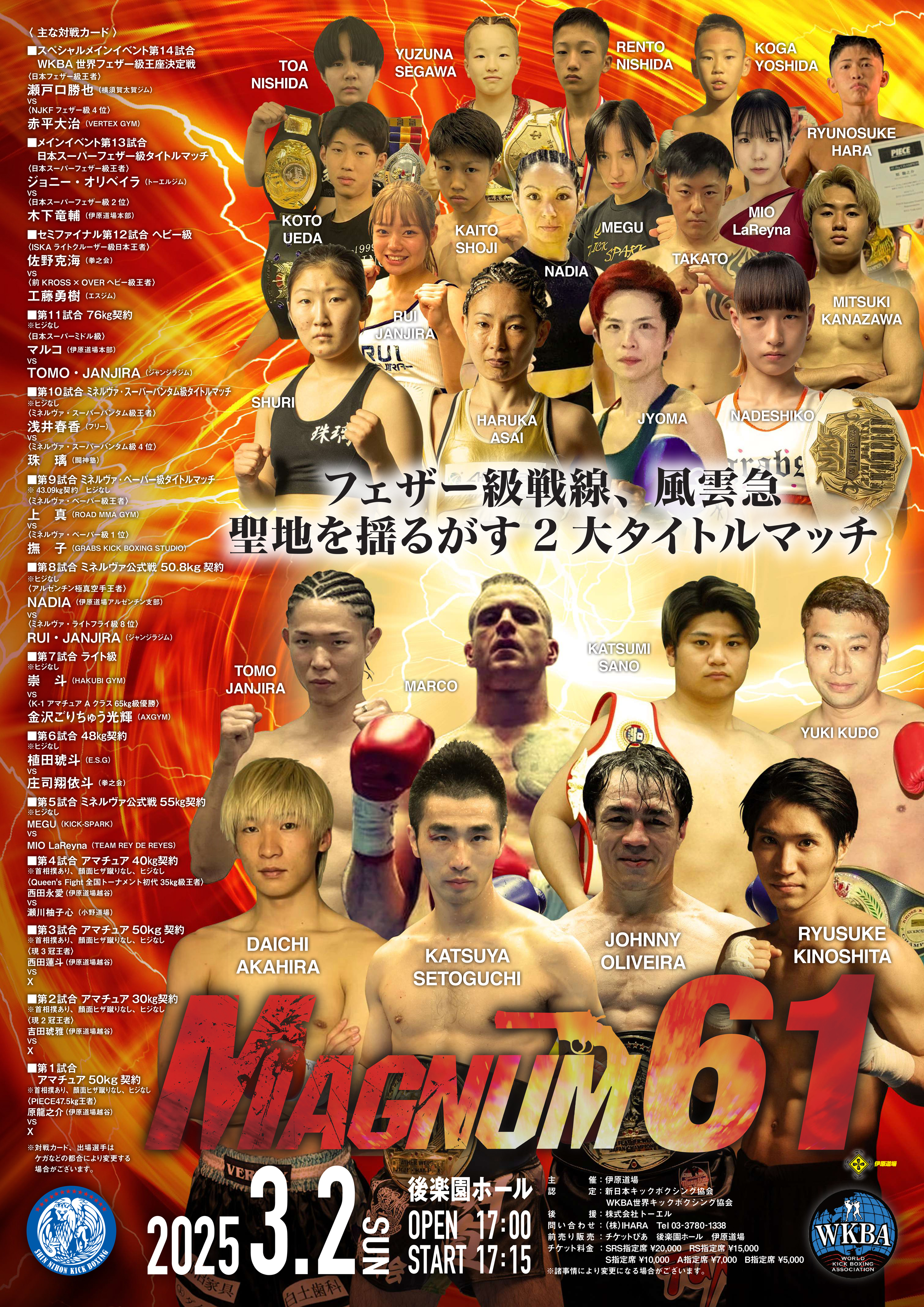 カーフキック東京 極道バレリーノ地獄道　1期 Japan's Toughest Fighters Step into the One-Minute Cage