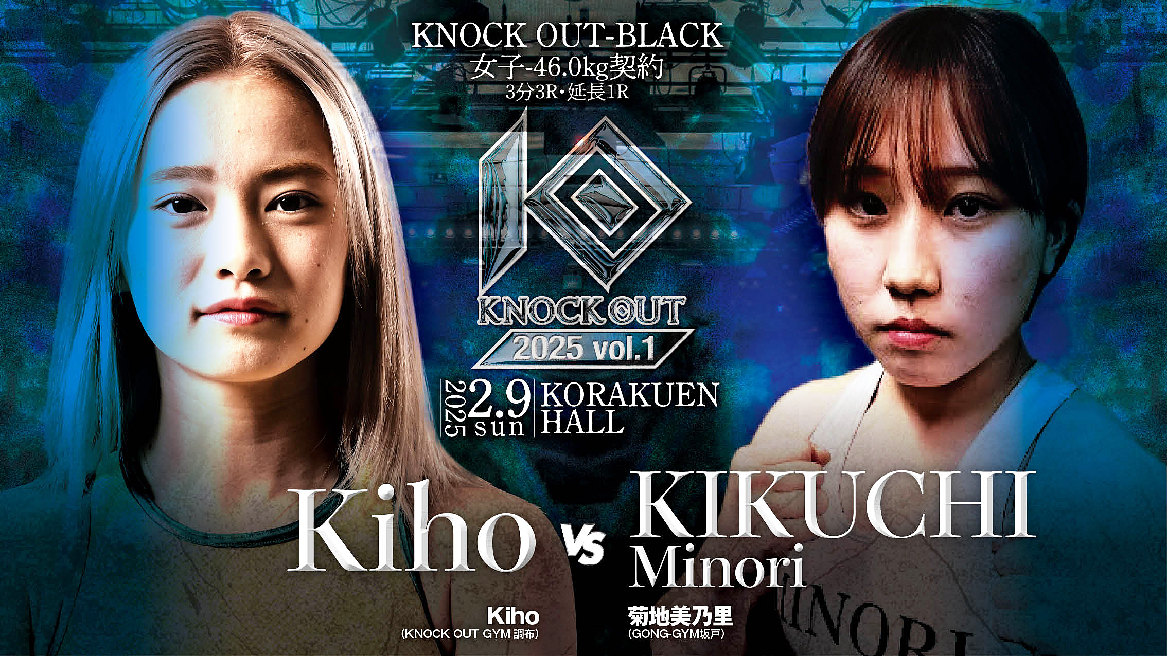 ぱんちゃん璃奈vs山田真子は延長ドロー、Kihoが勝利【試合結果