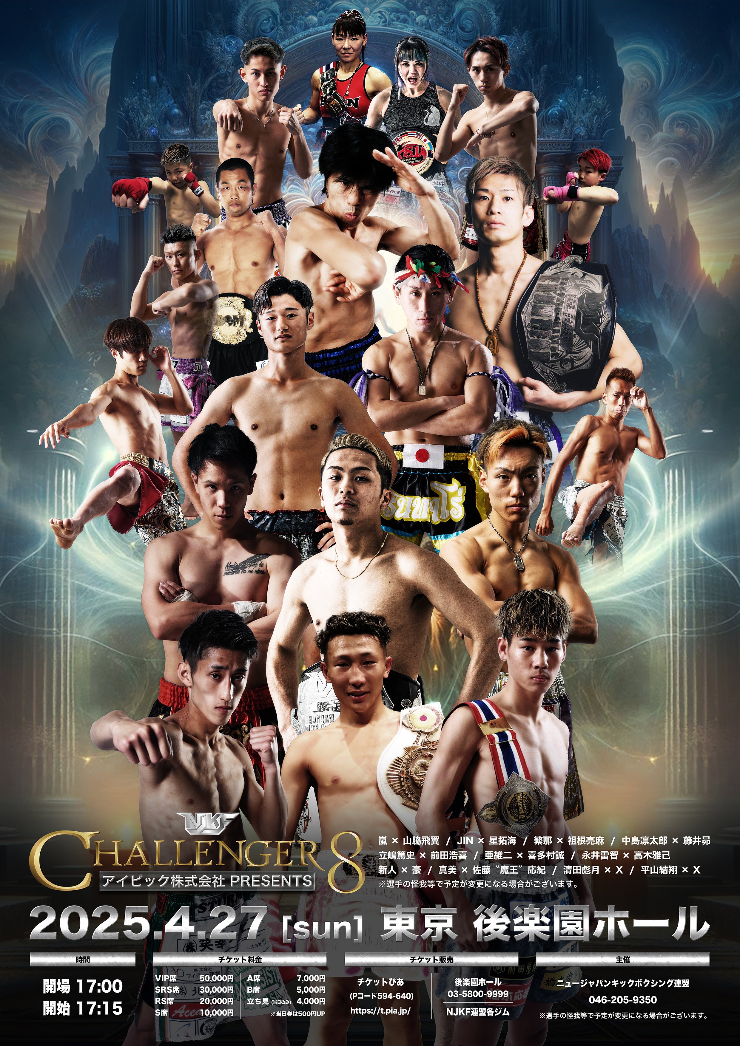 佐藤“魔王”応紀が勝利【試合結果】ムエタイ王者同士で3年ぶりの再戦