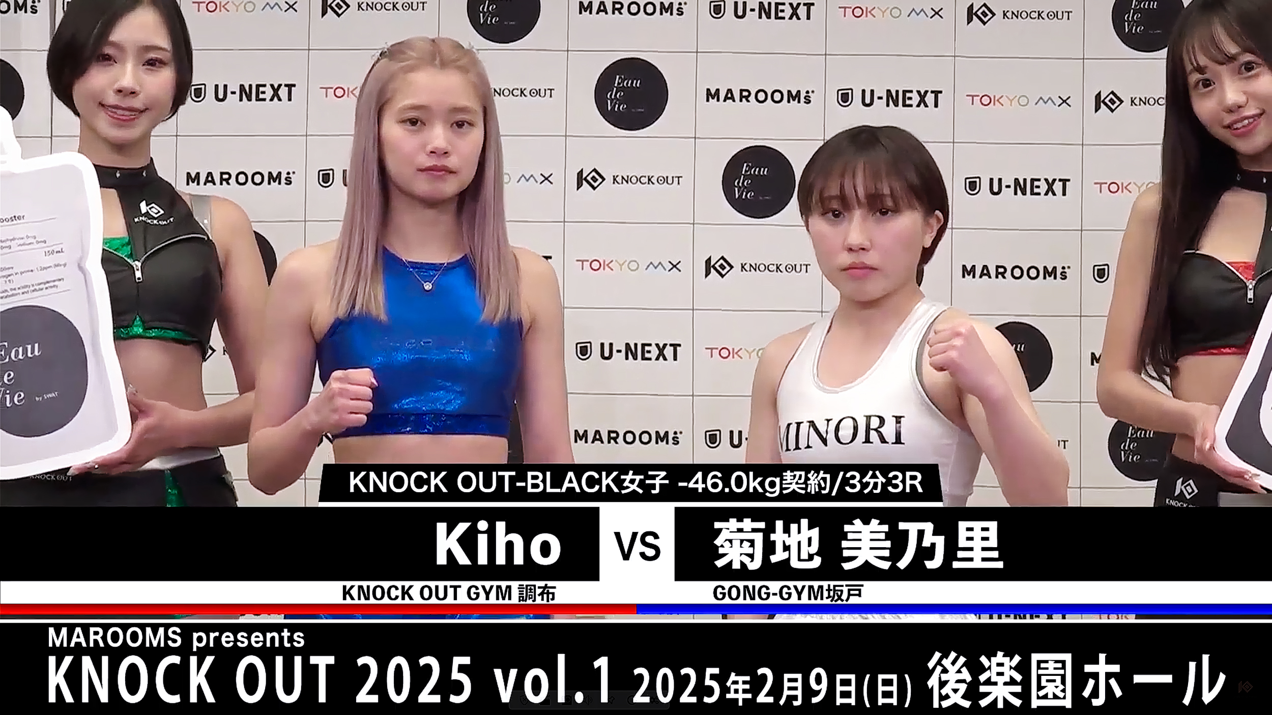 ぱんちゃん璃奈vs山田真子は延長ドロー、Kihoが勝利【試合結果