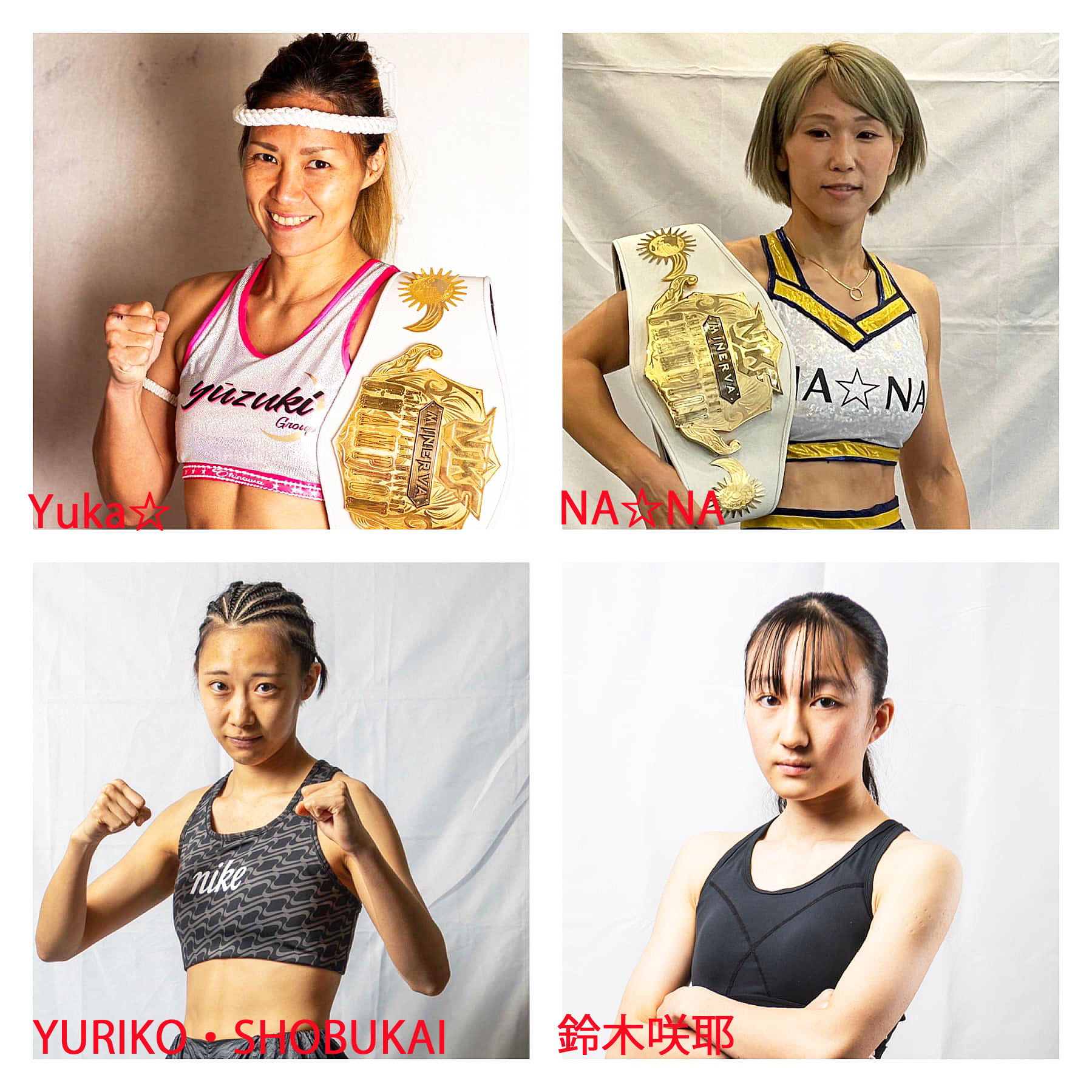 鈴木咲 本日！【試合結果】NJKFミネルヴァスーパーフライ級王座決定ワンディトーナメント☆Yuka☆vs鈴木咲耶、YURIKO・SHOBUKAIvsNA☆NA☆Naovs坂本梨香、松藤麻衣vsMIO  LaReyna☆10.6「TITANS NEOS 35」 : Lady Go！