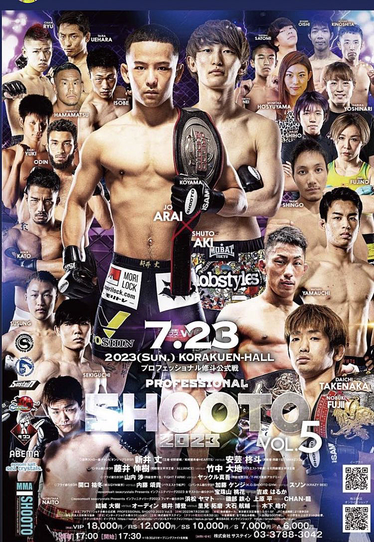 藤野が初戦1本勝ちで勝ち点4、宝珠山が勝利で勝ち点6に【試合