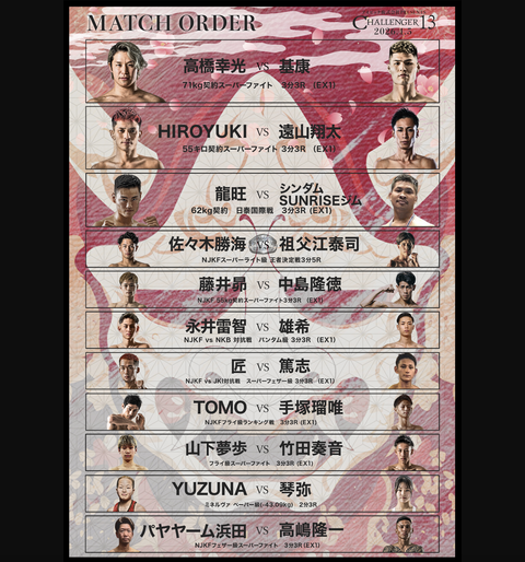 スクリーンショット 2026-03-09 17.24.56