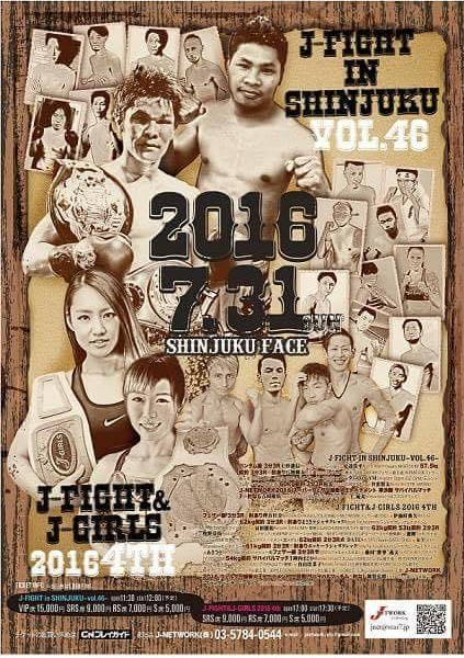 レポ 写真追加 3度目の対決も谷山佳菜子が判定3 0で勝利 空手こまち 直dateが勝利 試合結果 7 30 J Fight J Girls 16 4th Lady Go レポ 写真追加 3度目の対決も谷山佳菜子が判定3 0で勝利 空手こまち 直dateが勝利 試合結果 7 30 J Fight J Girls 16 4th Lady Go