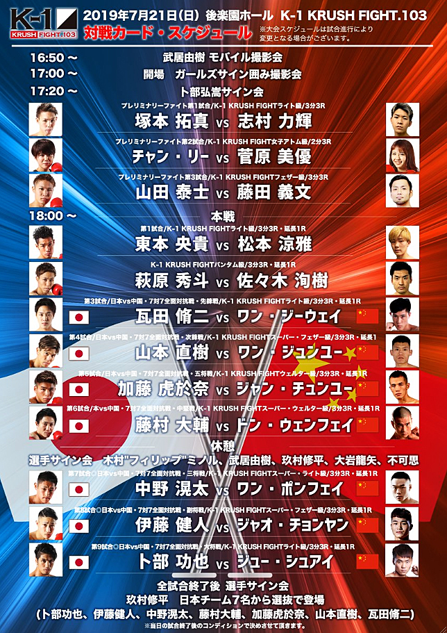 菅原美優が勝利 試合結果 チャン リーvs菅原美優 7 21k 1 Krush Fight 103 後楽園ホール Lady Go 菅原美優が勝利 試合結果 チャン リーvs菅原美優 7 21k 1 Krush Fight 103 後楽園ホール Lady Go