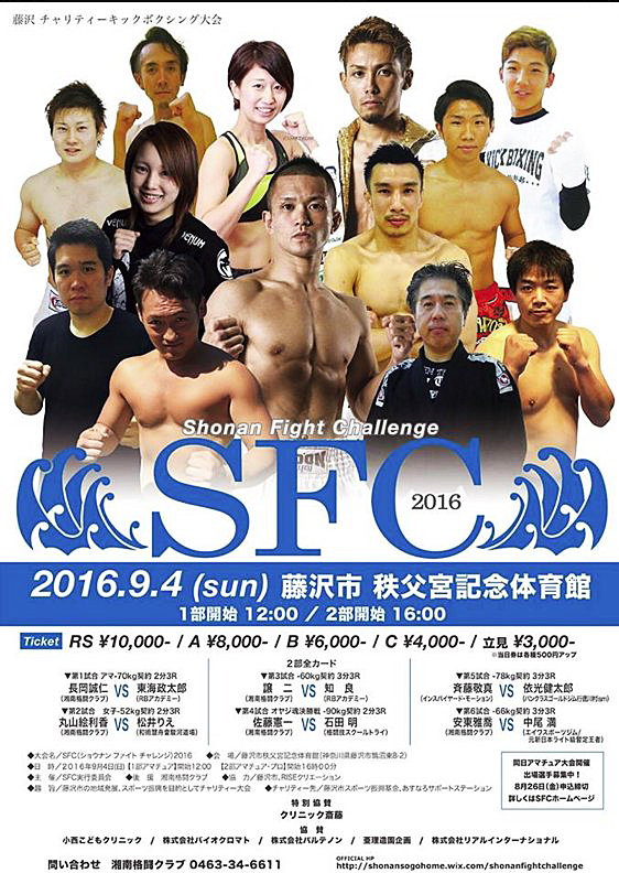 試合動画 丸山絵利香vs松井りえ 9 4 Sfc16 藤沢市秩父宮記念体育館 Lady Go