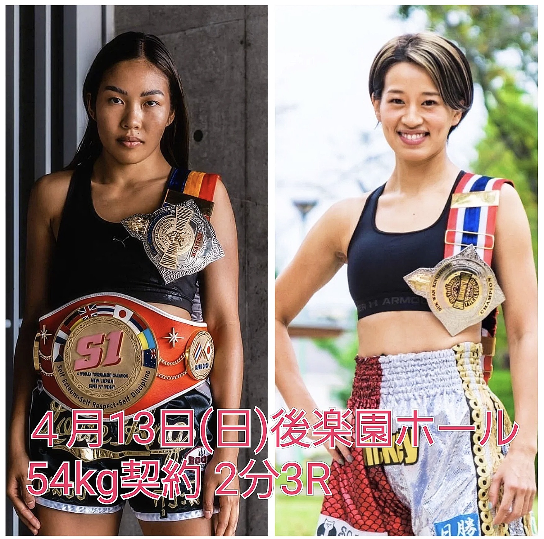 試合結果】元NJKFミネルヴァライトフライ級王者Yuka☆が出場 試合結果】元NJKFミネルヴァライトフライ級王者Yuka☆が出場