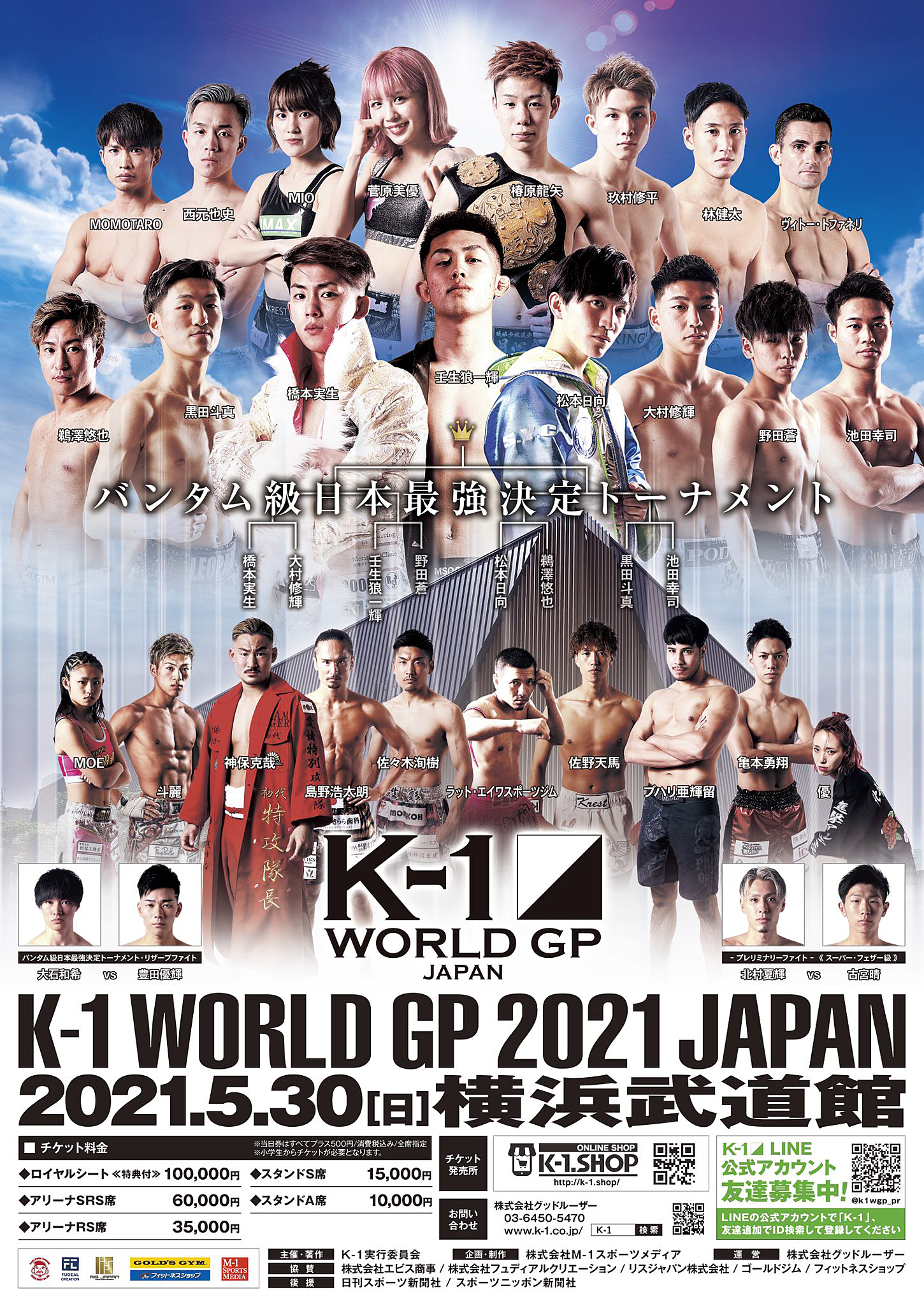 Mioがkrush王者に勝利 優が延長で勝利 試合結果 K 1女子アトム級最前線 スーパーファイトでmiovs菅原美優 Moevs優 5 30 K 1 World Gp 21 Japan Lady Go Mioがkrush王者に勝利 優が延長で勝利 試合結果 K 1女子アトム級最前線 スーパーファイトでmiovs菅原美優 Moevs優 5 30 K 1 World Gp 21 Japan Lady Go