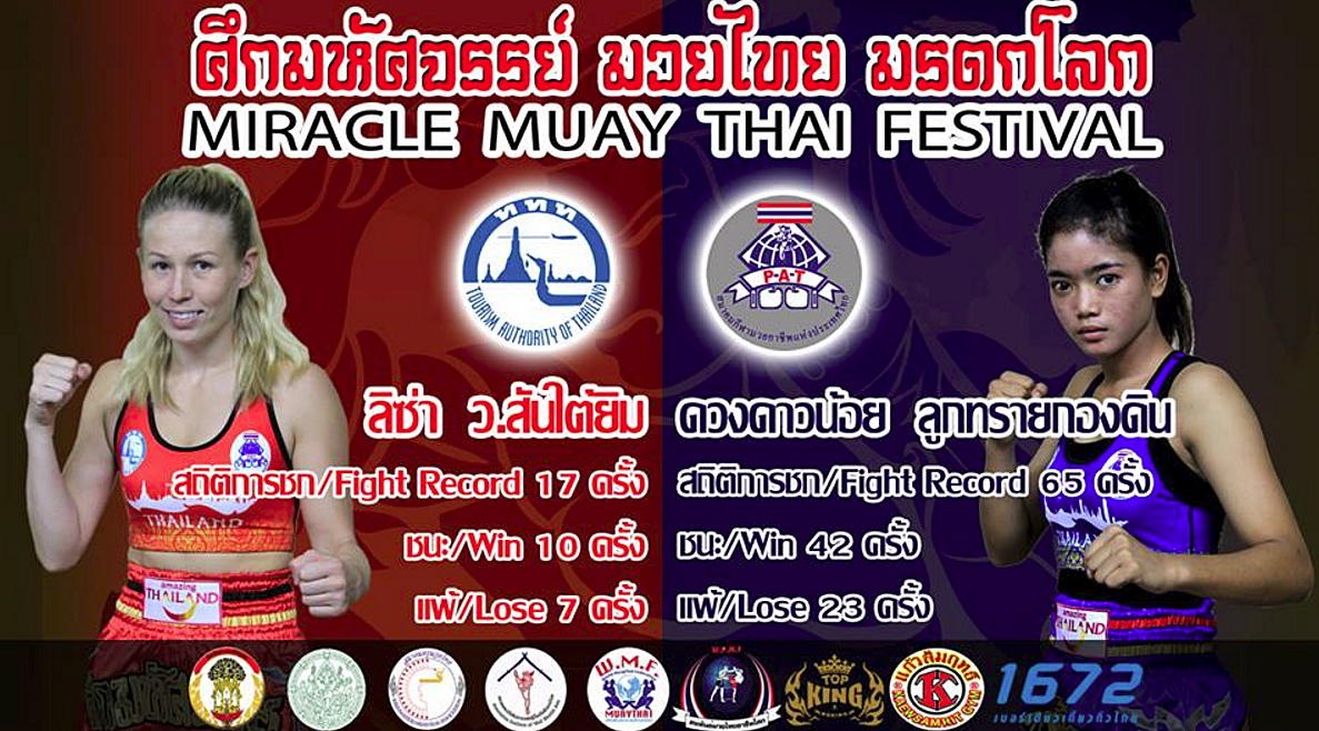 公式動画 ドゥワンダーウノーイ ルークサイコンディンvsリサ W サンタイジム Lady Go