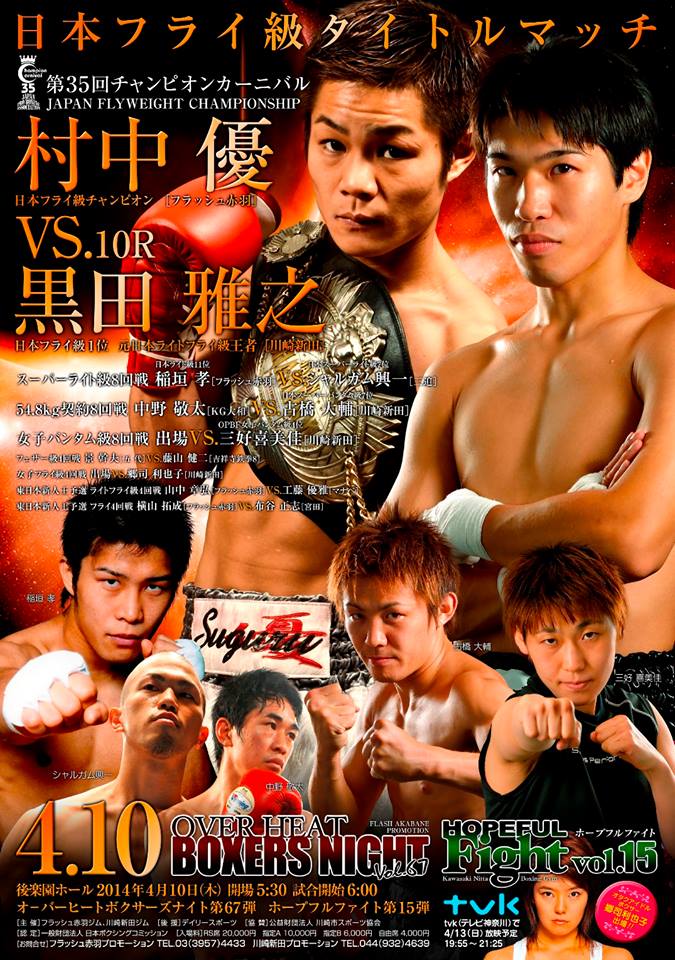 三好は3rtko勝利 郷司は5年ぶりの復帰戦で初勝利 試合結果 三好喜美佳vsタンティップ 郷司利也子 松島利也子改め Vsタナワン 4 10 Over Heat Boxers Night Vol 67 Hopeful Fight Vol 15 Lady Go 三好は3rtko勝利 郷司は5年ぶりの復帰戦で初勝利 試合結果 三好喜美佳vsタンティップ 郷司利也子 松島利也子改め Vsタナワン 4 10 Over Heat Boxers Night Vol 67 Hopeful Fight Vol 15 Lady Go