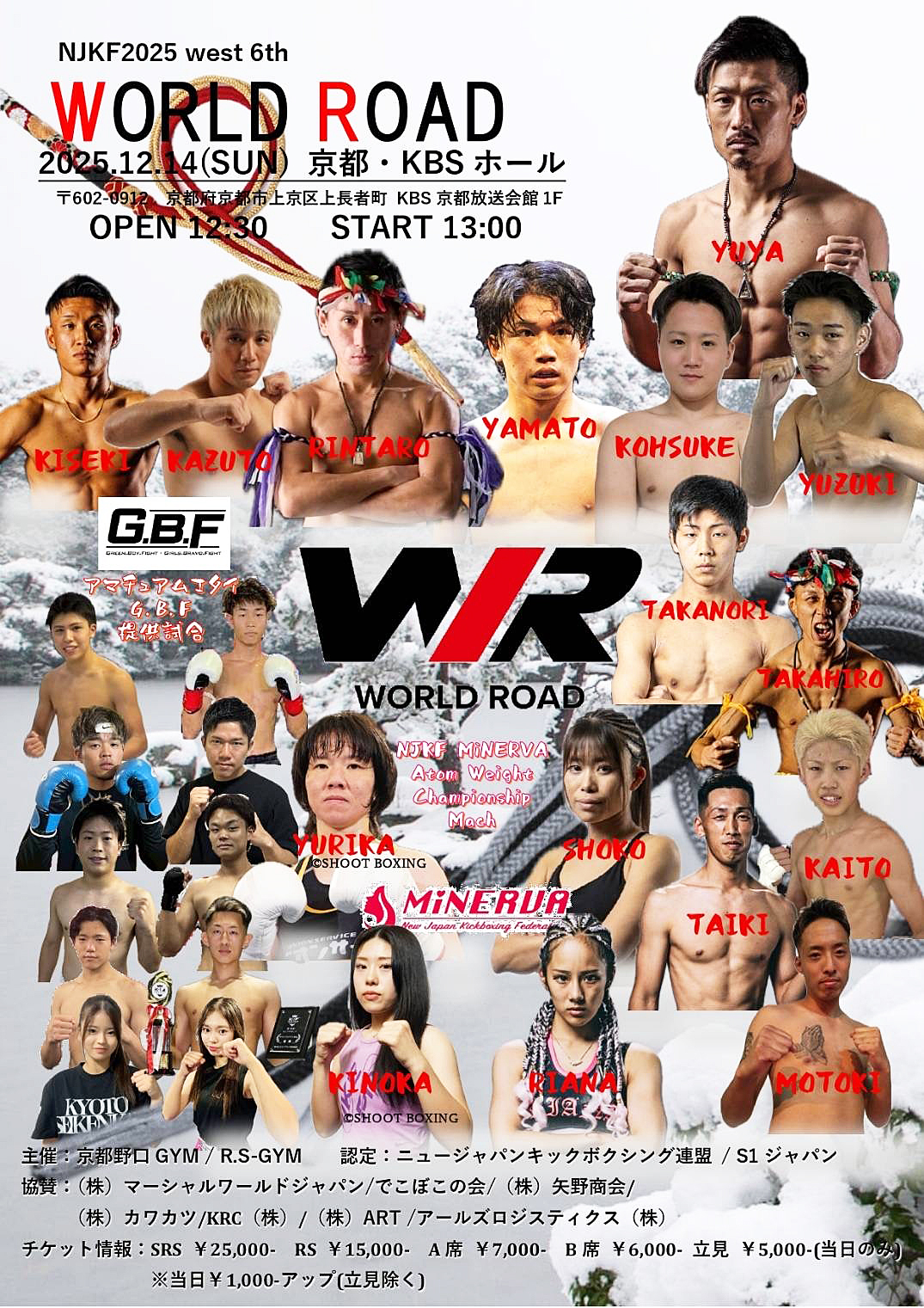 試合順決定！NJKFミネルヴァアトム級王座決定戦！祥子JSKvsユリカ