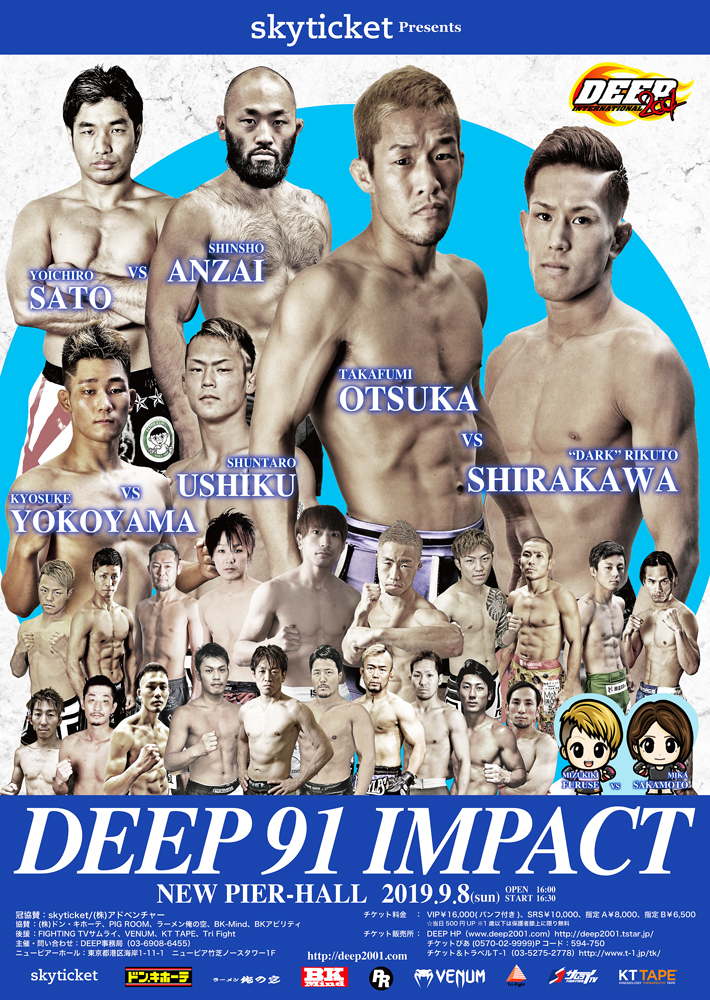 古瀬美月がTKO勝利でRIZIN出場をアピール！【試合結果】古瀬美月