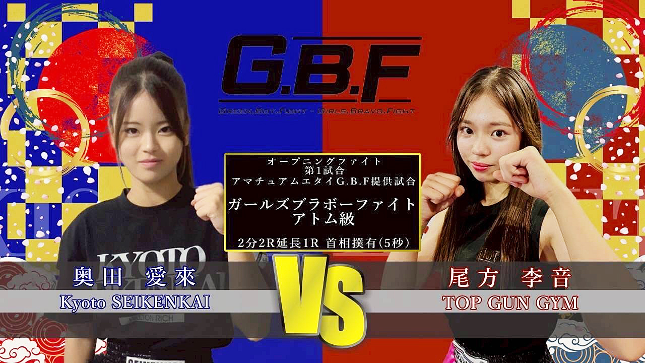 ボクシング nn 試合順決定！NJKFミネルヴァアトム級王座決定戦！祥子JSKvsユリカ