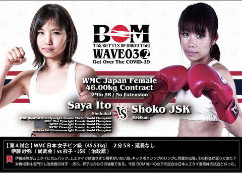 本日 試合結果 試合順が決定 伊藤紗弥出場 ムエタイママ 祥子jskが参戦 伊藤紗弥vs祥子jskが決定 12 6 Bom Wave03 Get Over The Covid 19 横浜 大さん橋ホール Lady Go 本日 試合結果 試合順が決定 伊藤紗弥出場 ムエタイママ 祥子jskが参戦 伊藤紗弥vs祥子jskが決定 12 6 Bom Wave03 Get Over The Covid 19 横浜 大さん橋ホール Lady Go