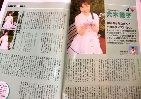 歌謡アリーナ10月号f