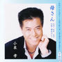 小泉孝