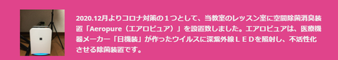 エアロピュアバナー