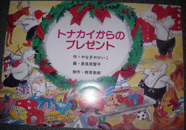 音楽付き紙芝居 トナカイからのプレゼント クリスマス会に生徒さんが初挑戦します グリュックピアノ教室 Glueck Piano Schule