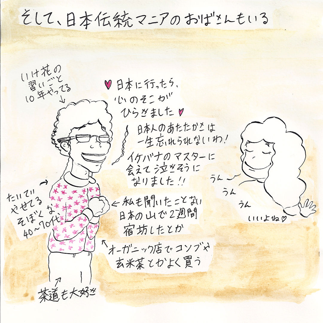 日本好きフランス人3 日本伝統マニアおばさん フランス人女子が見たニッポン 日本好きフランス人3 日本伝統マニアおばさん フランス人女子が見たニッポン