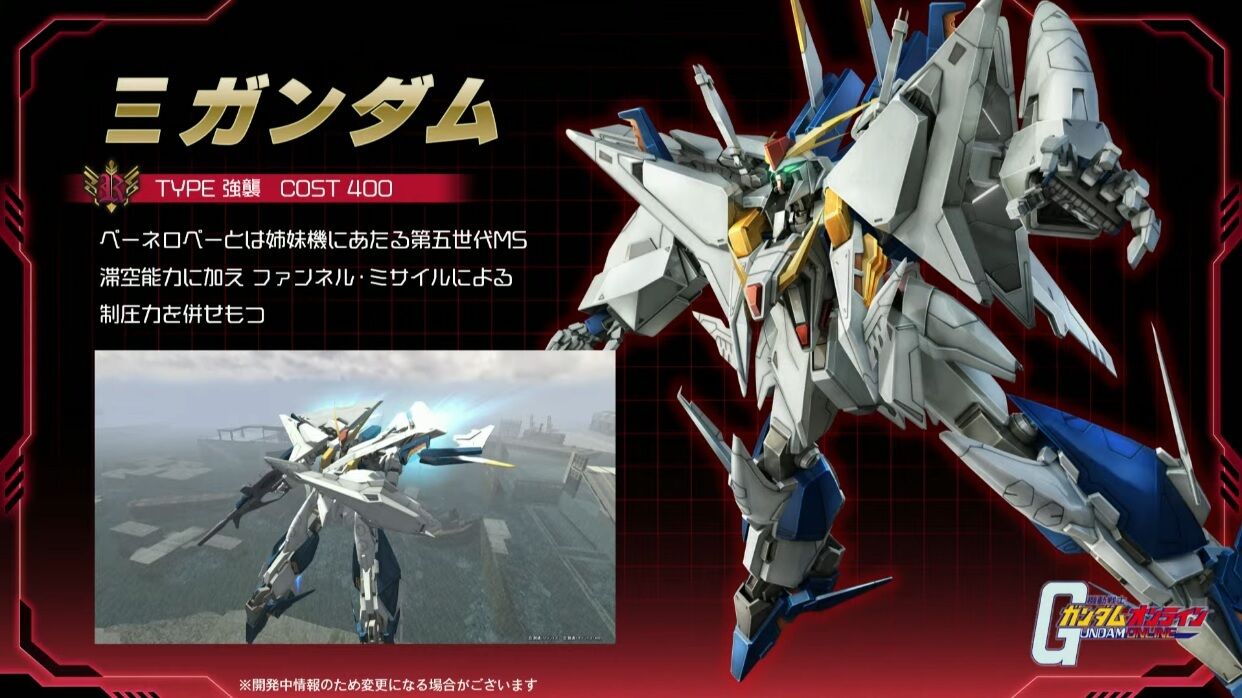 新機体はペーネロペーと3ガンダム ガンオン雑記