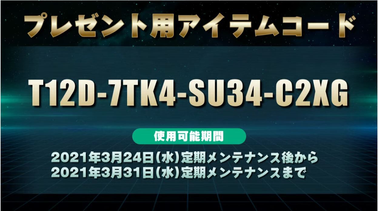 ガンオンライブ配信のシリアルコードその44 ガンオン雑記 ガンオンライブ配信のシリアルコードその44 ガンオン雑記
