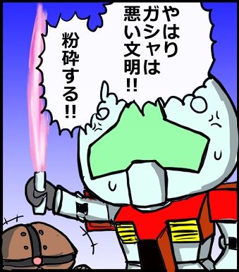 ゼロから始めるガンオン生活 ガンオン雑記 ゼロから始めるガンオン生活 ガンオン雑記