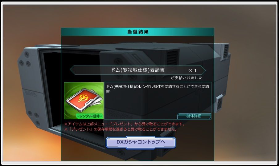 Dxガシャコン ピックアップ 7日目 ラスト ガンオン雑記 Dxガシャコン ピックアップ 7日目 ラスト ガンオン雑記