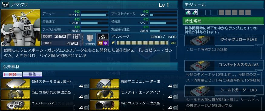 Dxガシャコンvol 74の配信開始 ガンオン雑記 Dxガシャコンvol 74の配信開始 ガンオン雑記
