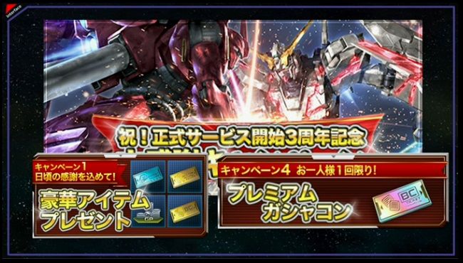百式とキュベレイが実装決定 ガンオン雑記 百式とキュベレイが実装決定 ガンオン雑記