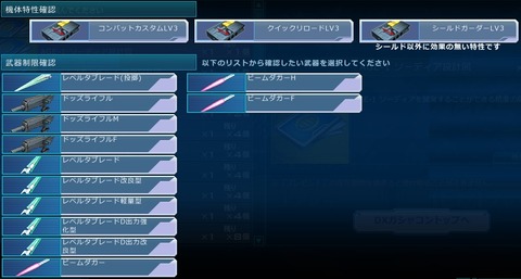 Dxガシャコンvol 86の配信開始 ガンオン雑記 Dxガシャコンvol 86の配信開始 ガンオン雑記