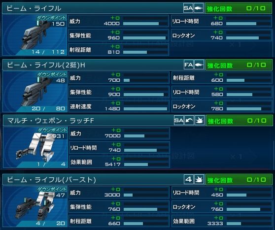 Dxガシャコンvol 56の配信開始 ガンオン雑記