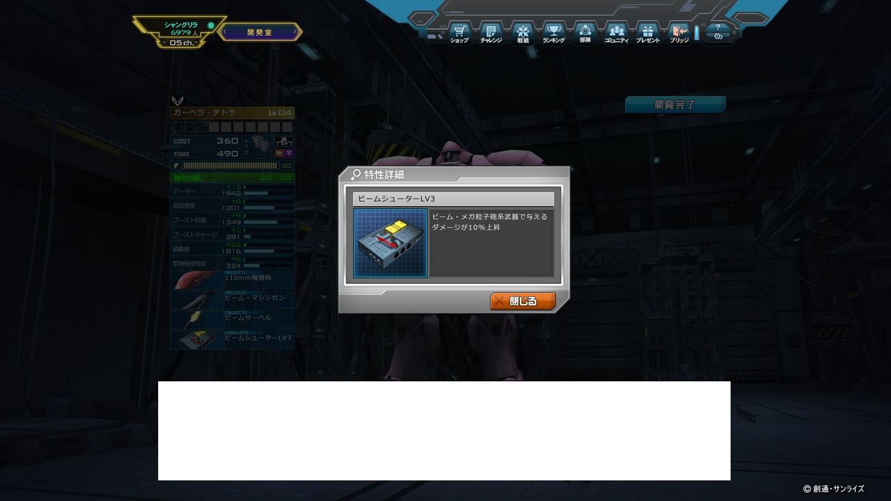 プレミアムガシャコンを引いてみました ガンオン雑記 プレミアムガシャコンを引いてみました ガンオン雑記
