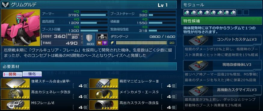 Dxガシャコンvol 86の配信開始 ガンオン雑記