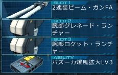 フルアーマーガンダムmk ガンオン雑記