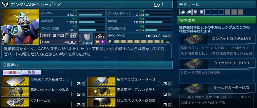 Dxガシャコンvol 86の配信開始 ガンオン雑記 Dxガシャコンvol 86の配信開始 ガンオン雑記