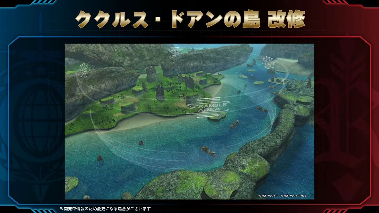 大規模戦フィールド ククルス ドアンの島 の改修 ガンオン雑記 大規模戦フィールド ククルス ドアンの島 の改修 ガンオン雑記