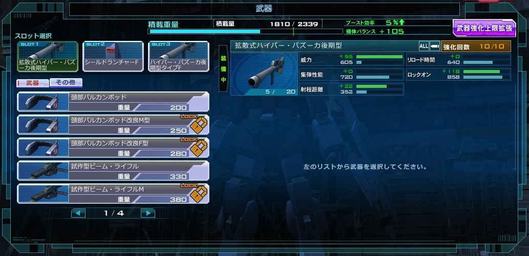 ガンダムmk ティターンズ仕様 ガンオン雑記 ガンダムmk ティターンズ仕様 ガンオン雑記