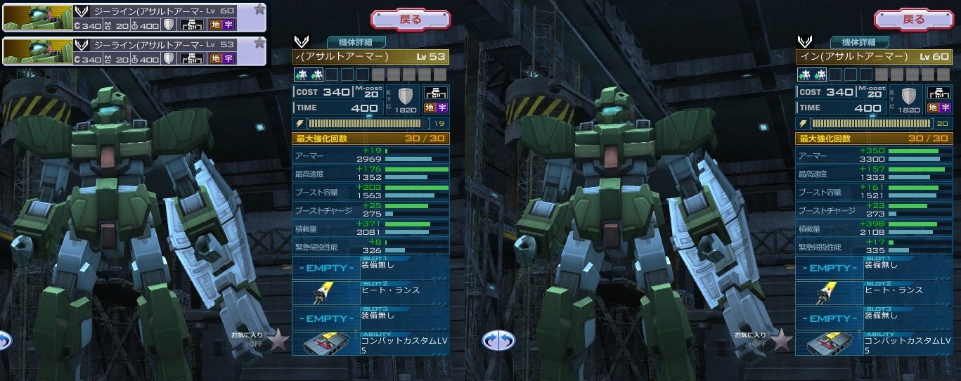 今後のアップデート情報 ガンオン雑記