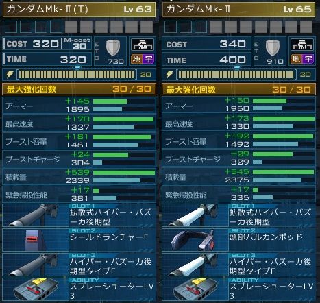 ガンダムmk ティターンズ仕様 ガンオン雑記 ガンダムmk ティターンズ仕様 ガンオン雑記