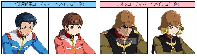 イベント 流星のcombatant の開催 ガンオン雑記