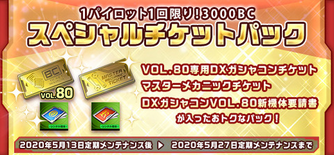 go5830