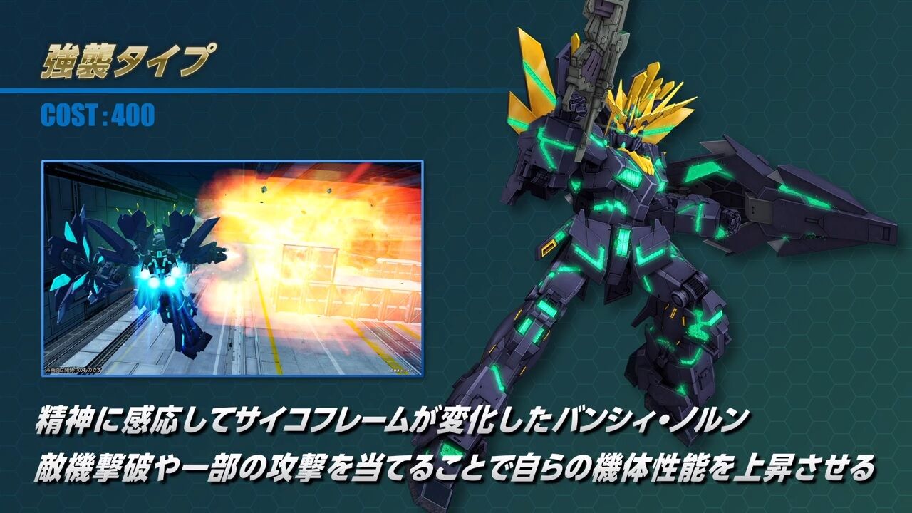 ライブ配信での新機体情報まとめ ガンオン雑記