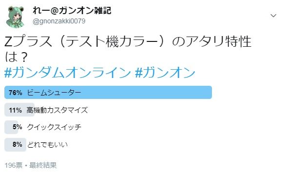 一斉出撃イベントの新機体のアタリ特性は ガンオン雑記
