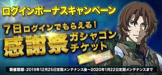 ガンオンニュース ガンオン雑記