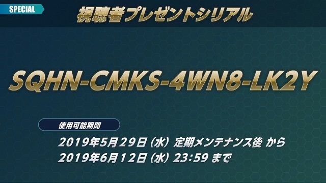 ガンオンシリアルコード ガンオン雑記