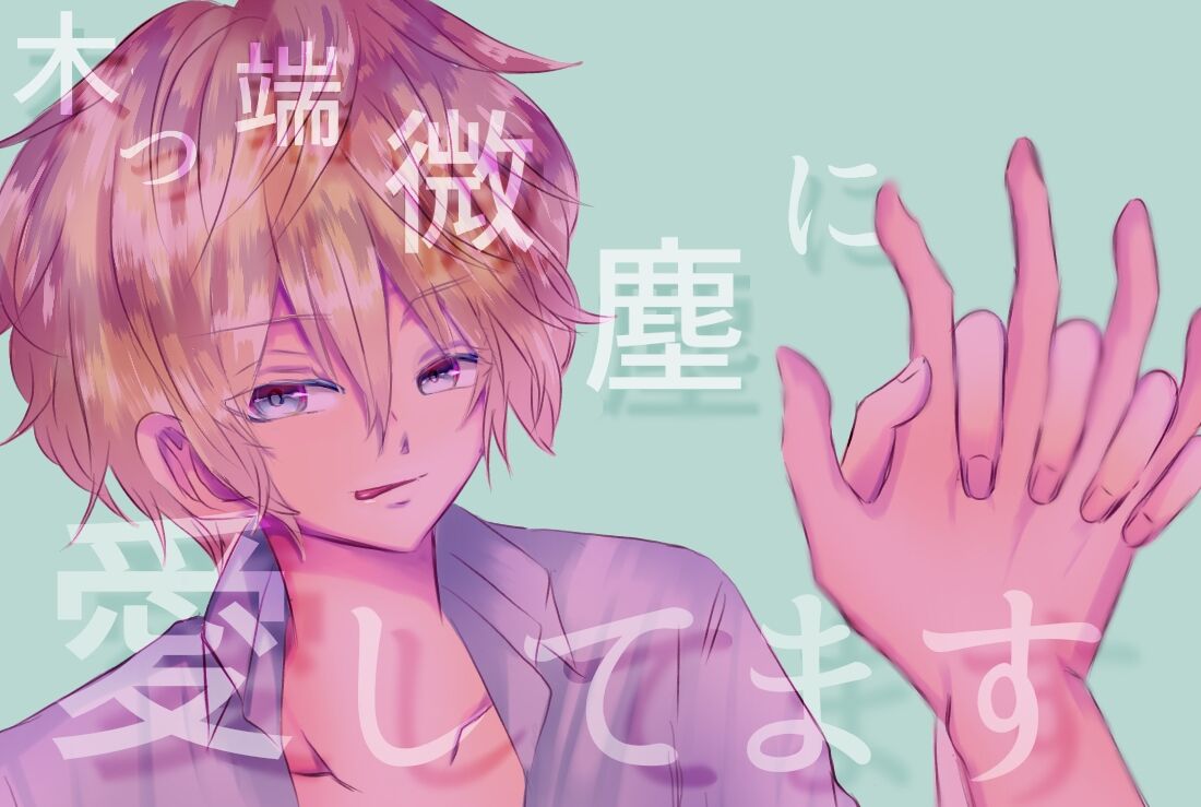 完成 Ice Breaker昇天編 まとめ部屋