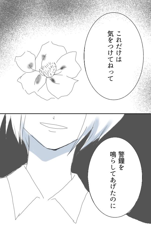Wl 模倣犯編 メッセージ Lager Memo